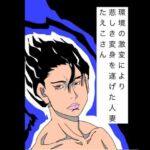 環境の激変により悲しき変身を遂げた人妻たえこさん(N-zumi-ha) [d_809170]