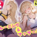 えちえちトレーニング＆マッサージ  汗だくぬるぬる天使様  椎名真昼(Atelier ORANGE) [d_809172]