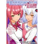 アーケードスタイルEX Vol.2(たそがれ亭) [d_809384]
