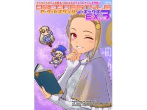 アーケードスタイルEX Vol.3(たそがれ亭) [d_809386]