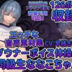 vol5 音声素材『ダウナーボイス体操着同級生ななこちゃん』CV早緒きむり(らむにくの素材屋さん) [d_809507]