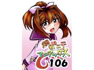 ［隔週刊］ポニテマニアックス 第106話 「ツナマヨ」 〜47歳エロビデオ屋店員が深夜バイト中に拾った痴女が最強宇宙人でしたーン〜(studio みゃーび) [d_809583]