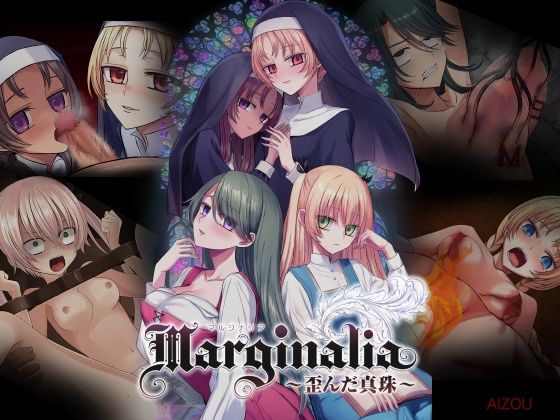 Marginalia〜歪んだ真珠〜(AIZOU) [d_809604]