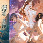 薄着の季節の誘惑 涼〇ハルヒの憂鬱(いなずま) [d_809657]
