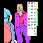 オレが歩くと街中の女が発情始めやがるから楽しくって仕方ねえ(N-zumi-ha) [d_809675]