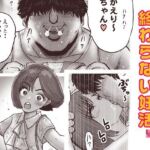姫ちゃんの終わらない婚活(LuvComi事業部) [d_809734]
