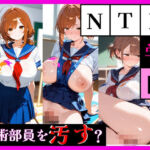 最強ヒロイン育成学院 ― 美術部員をヨゴす ―(天然パーマ) [d_809753]