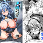 天雨ハメて恥固まる(ヲナヲんち) [d_809795]