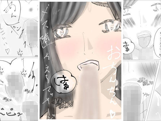 メス堕ちえちマッサージ【44P】(女子高生) [d_809829]