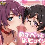 めすぺっとヒロインズ 化物語編1(あーともーめんと。) [d_809892]