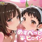 めすぺっとヒロインズ 化物語編2(あーともーめんと。) [d_809934]