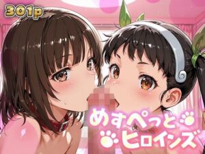 めすぺっとヒロインズ 化物語編2(あーともーめんと。) [d_809934]