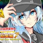 ゲームマスター響〜総集編7〜(さといも牧場) [d_809959]