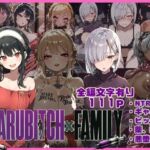 GYARUBITCH×FAMILY(唾さ) [d_810152]