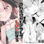 コハルはかんさつしてしけいにする(きつねとぶどう) [d_810199]