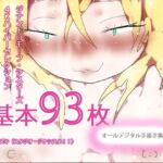 【93枚入り】ジナンドロモーフ・シスターズ 4Kハイパーセレクション【抜粋総集編】(ヒロカワミズキ（スタジオ・ジナシスタ！！）) [d_810247]