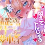 お清楚シスターはアナニーに夢中です(成宮) [d_810351]