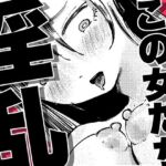 この女たち淫乱(ハラン・デール) [d_810406]
