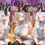 指名した夜のその先で ブ〇ーアーカイブ(ふわもち工房) [d_810420]