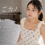 【実録】なごカノ File.09 天白 さき（仮） 23歳(なごカノ – NAGOYA Private Voice File) [d_810445]