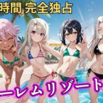 朝から晩までハーレムリゾート 【プリ○マ☆イリヤ】(NTR倶楽部) [d_810577]