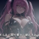 信号待ちの指先 後部座席で焦らされる(夜の息抜き) [d_810604]