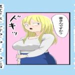 マッチングアプリで知り合ったおばちゃんとやりまくった1(ファイナルカウントダウン) [d_810627]