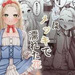 ニレはメッキで濡れた花(ふぃーとごはん) [d_810690]