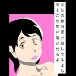 お前の嫁可愛い顔してるよなあそこの匂い嗅がせろよ(N-zumi-ha) [d_810692]