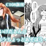 こいけださんともうちょっとあそぼう3(謎の会) [d_810867]