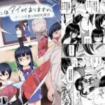 そこにはアイがありますか‐ぼくの兄貴は無断転載者‐(まる巳亭) [d_810893]
