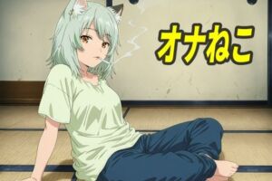 オナねこ(エリザベス) [d_811011]