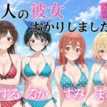 他人の彼女おかりしました(完熟姫) [d_811026]