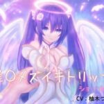 催●メスイキトリップ（ショートver）〜綿棒アナニーのお供に〜(オナらぼ) [d_811130]