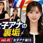 【AI動画】GGC vol.41 女子アナ編15【パンチラ】(かまぼこ製造工場) [d_811246]