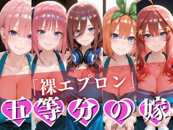 「エプロン姿の奥さんが… 〜濃厚中出しセックス〜」(濡夢幻想) [d_811273]