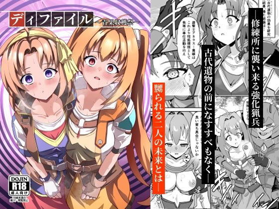 ディファイル〜青果収穫祭〜(砂喫茶) [d_811290]