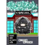プクーでパーンなストーリー第27話(ふくらみんと) [d_811291]