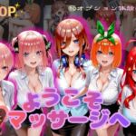 ようこそ裏マッサージへ(Aoi-blue) [d_811413]