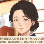老舗草餅屋さんの頼まれたら断れない叔母さん  第四話  溢れ出る刻印と、農家の納屋での屈服(青いらいおん) [d_811474]