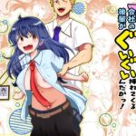 TSして美少女になったら会社の後輩がぐいぐい挿れてくるんだがっ！(まる桃) [d_811556]