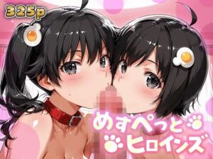 めすぺっとヒロインズ 化物語編3(あーともーめんと。) [d_811627]
