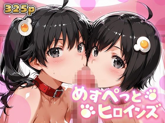 めすぺっとヒロインズ 化物語編3(あーともーめんと。) [d_811627]