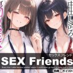 【漫画】SEX Friends〜彼女の親友も元カノも中出し済み。裏切りSEXスクールライフ〜(しろぐみ) [d_811879]