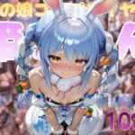 男の娘コスプレイヤー姫ちゃん@兎〇ぺこら(半裸紳士) [d_811958]