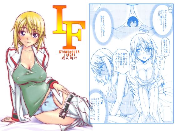 IF(虚無の歌) [d_812027]