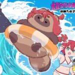 水星から来ました！出張たぬき編2(山田一族。) [d_812061]