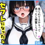 クラスの地味顔巨乳とセフレになった4 〜浴衣エッチ＆学校エッチ編〜(エロ漫画専門店・南国ピンク) [d_812270]