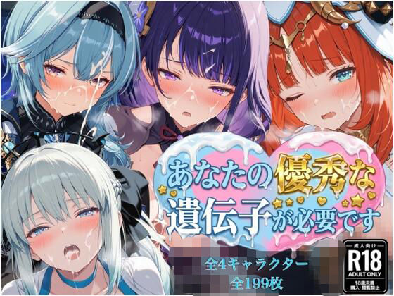 童貞のあなたの遺伝子が必要です(futagirl) [d_812291]