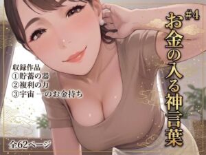 【お金の入る神言葉＃4】〜私を満たす至福の言霊ワーク〜(あそびのプロハート民) [d_812346]